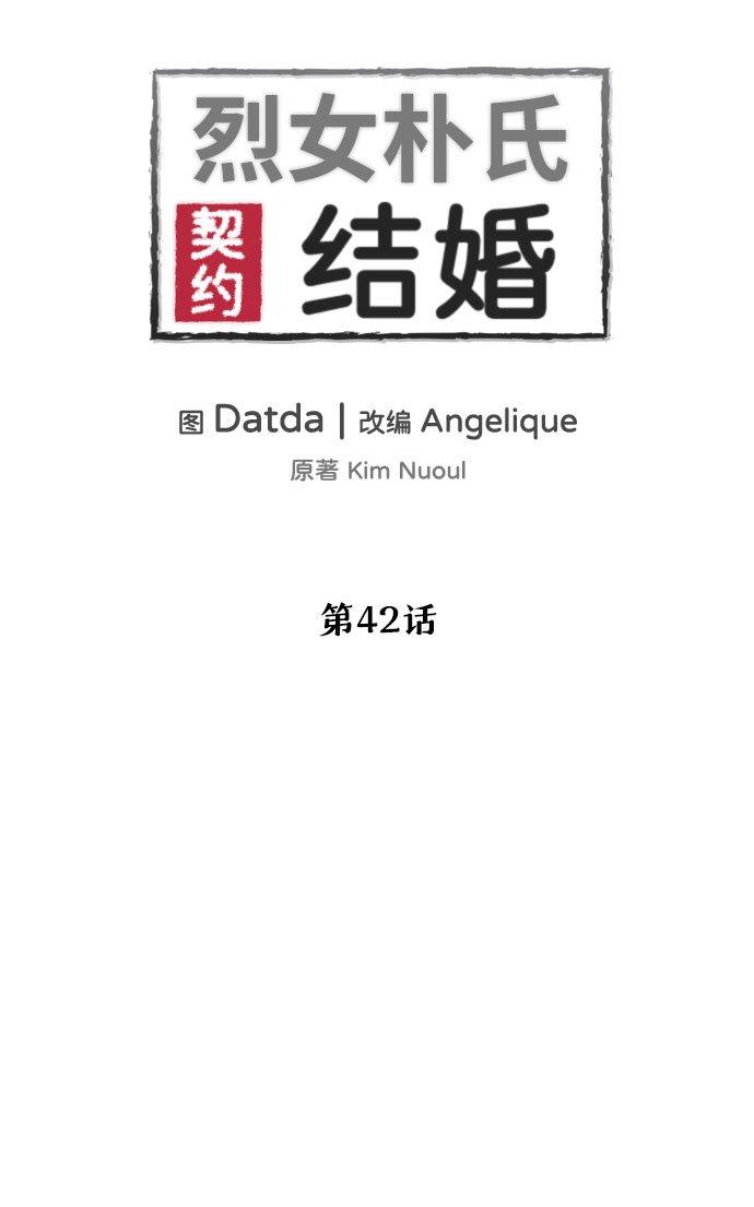 第42话1