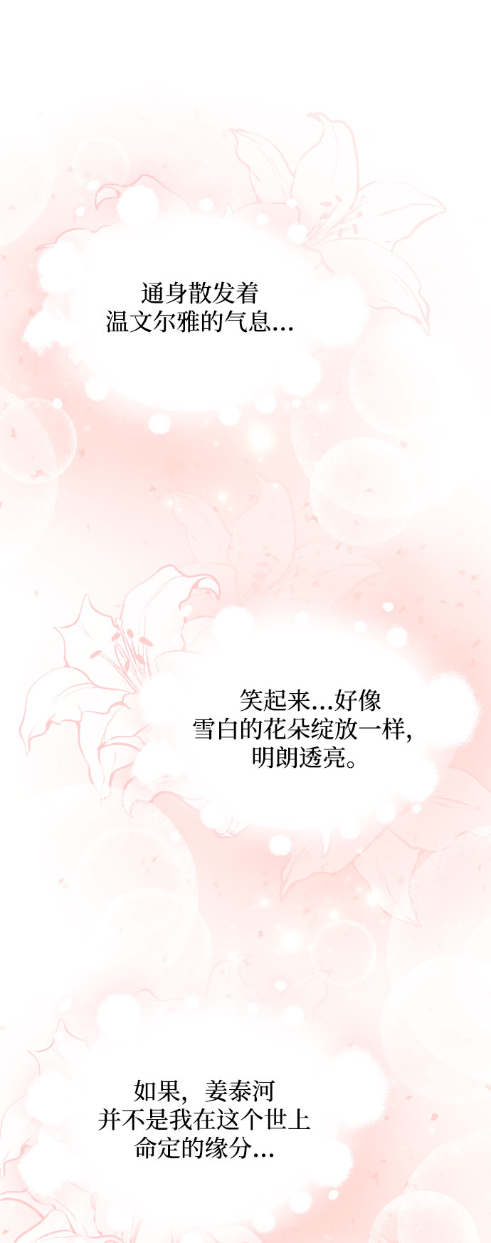 第42话38