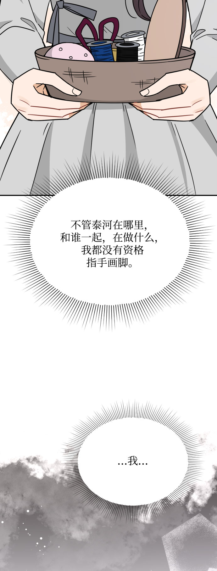 第42话5