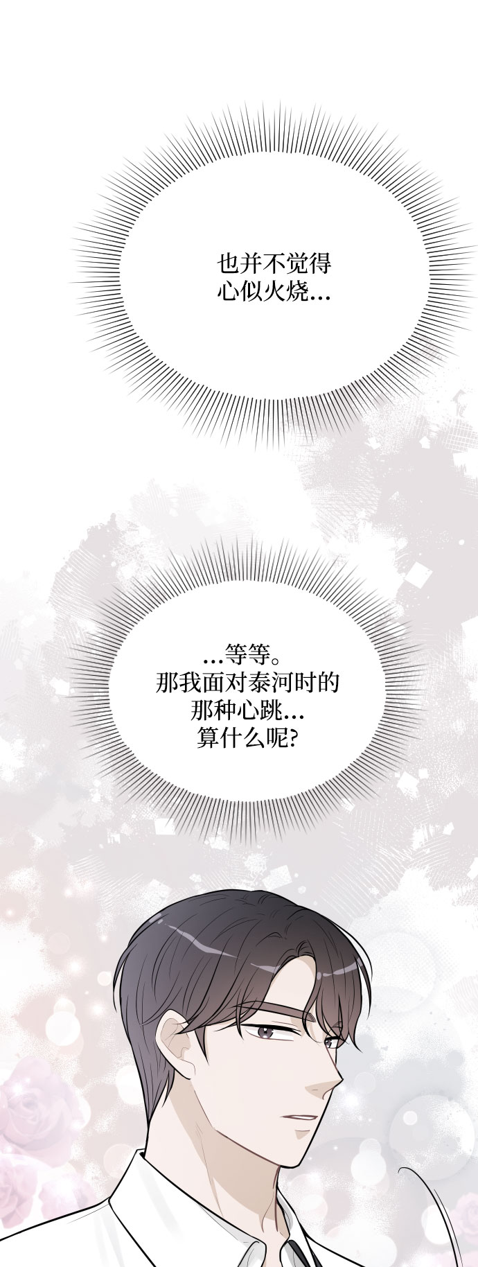 第42话53