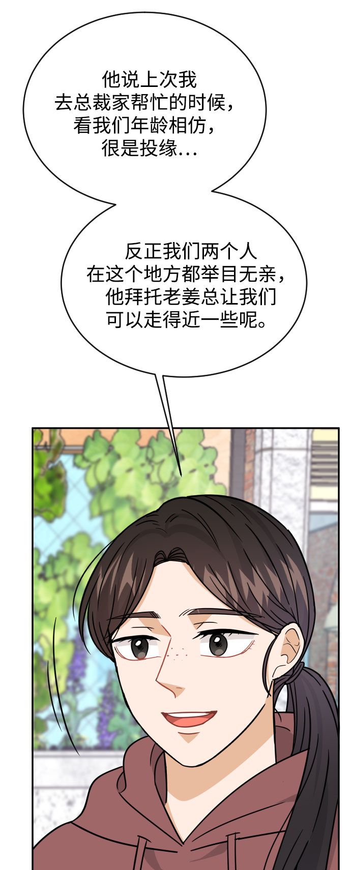 第42话73