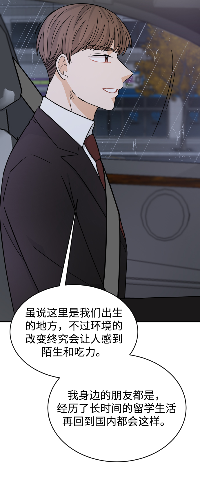 第43话77