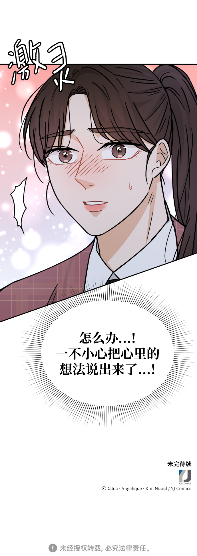第43话88