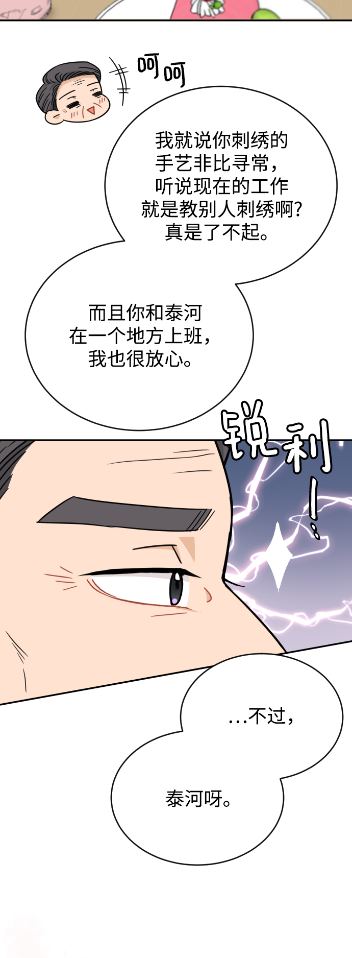 第45话29