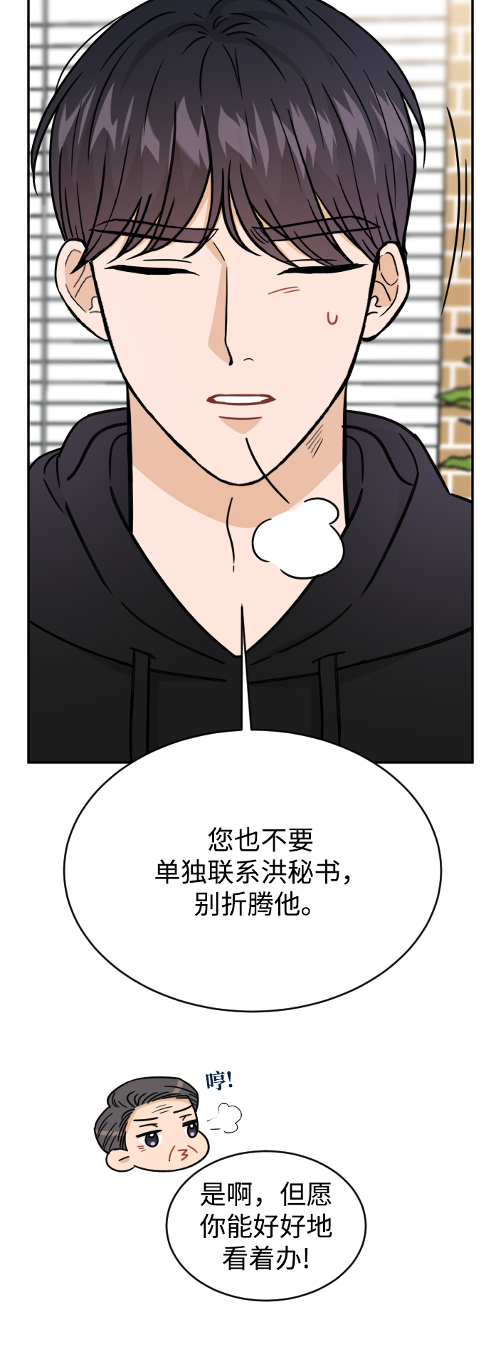 第45话37