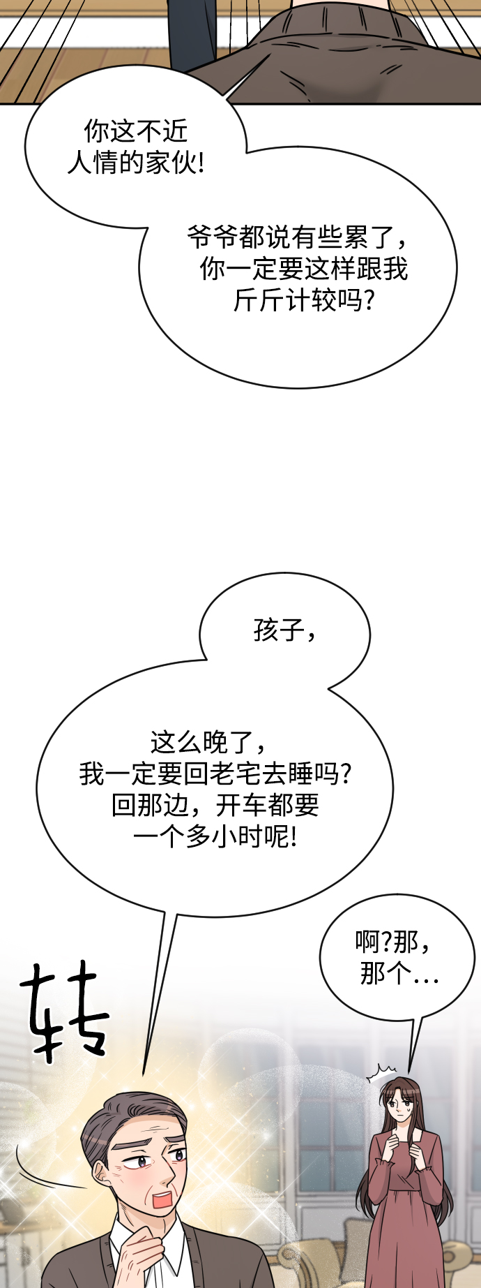 第45话49