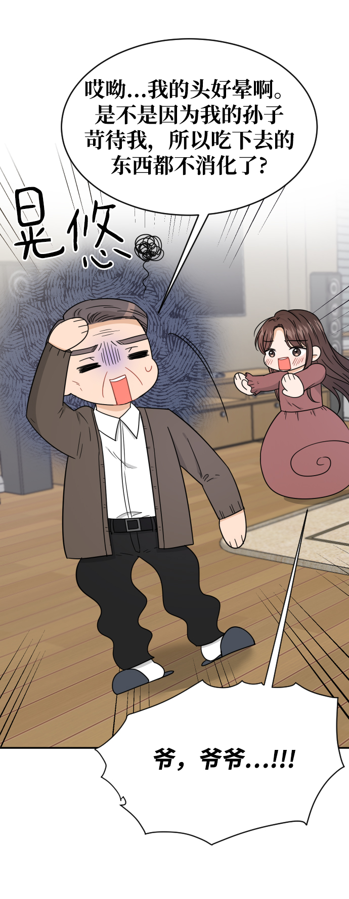 第45话55