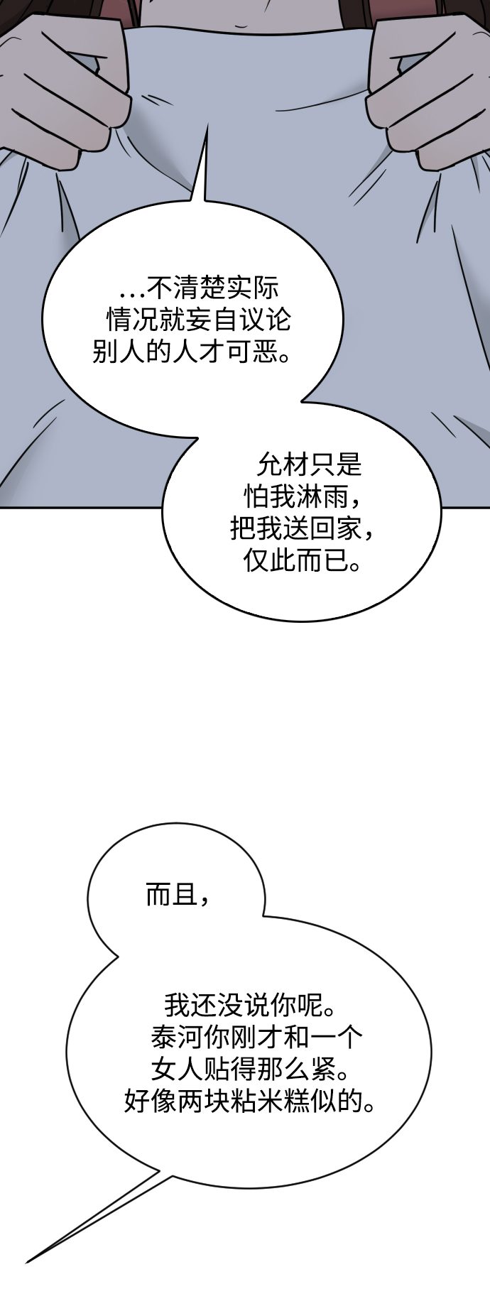 第45话76