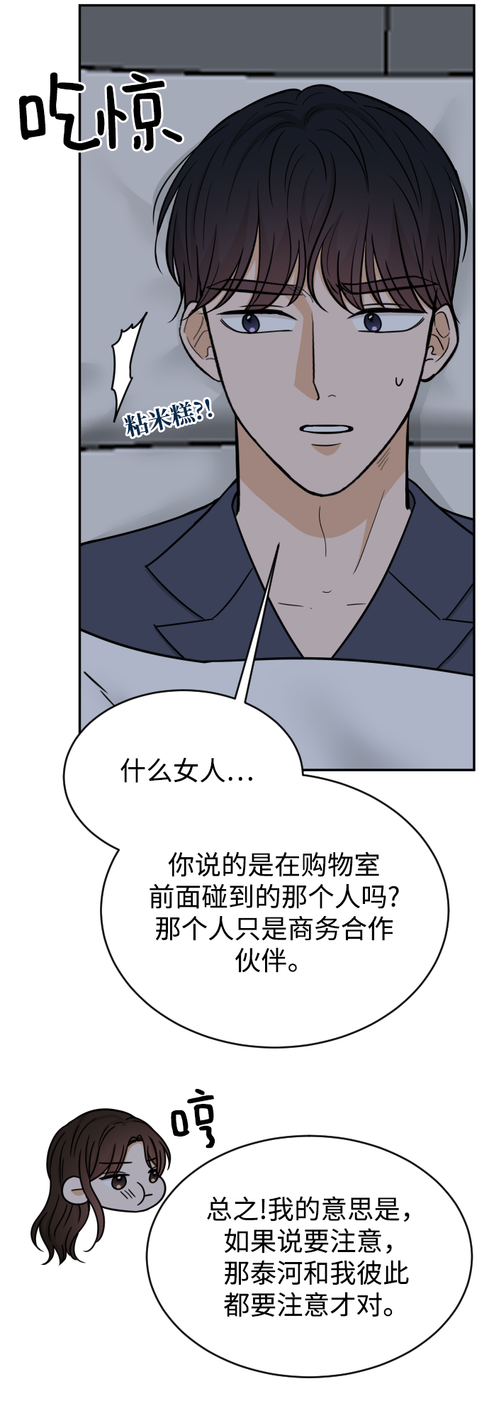 第45话77