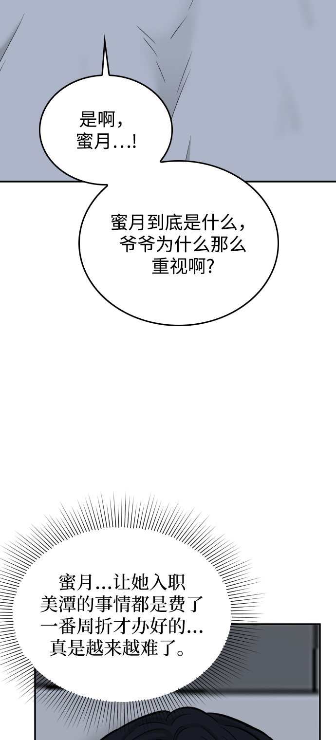 第45话79