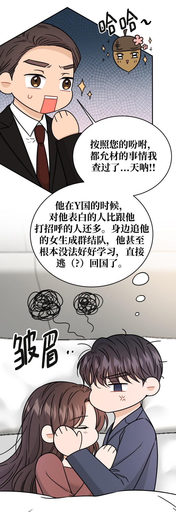 第46话20