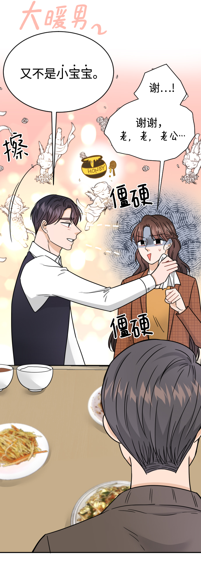 第46话33
