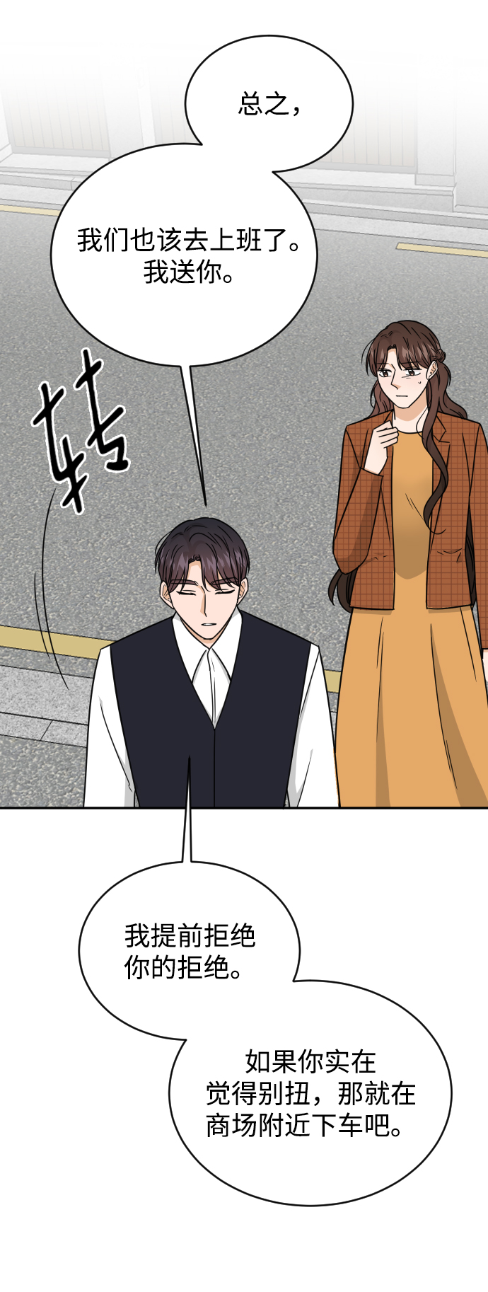第46话44