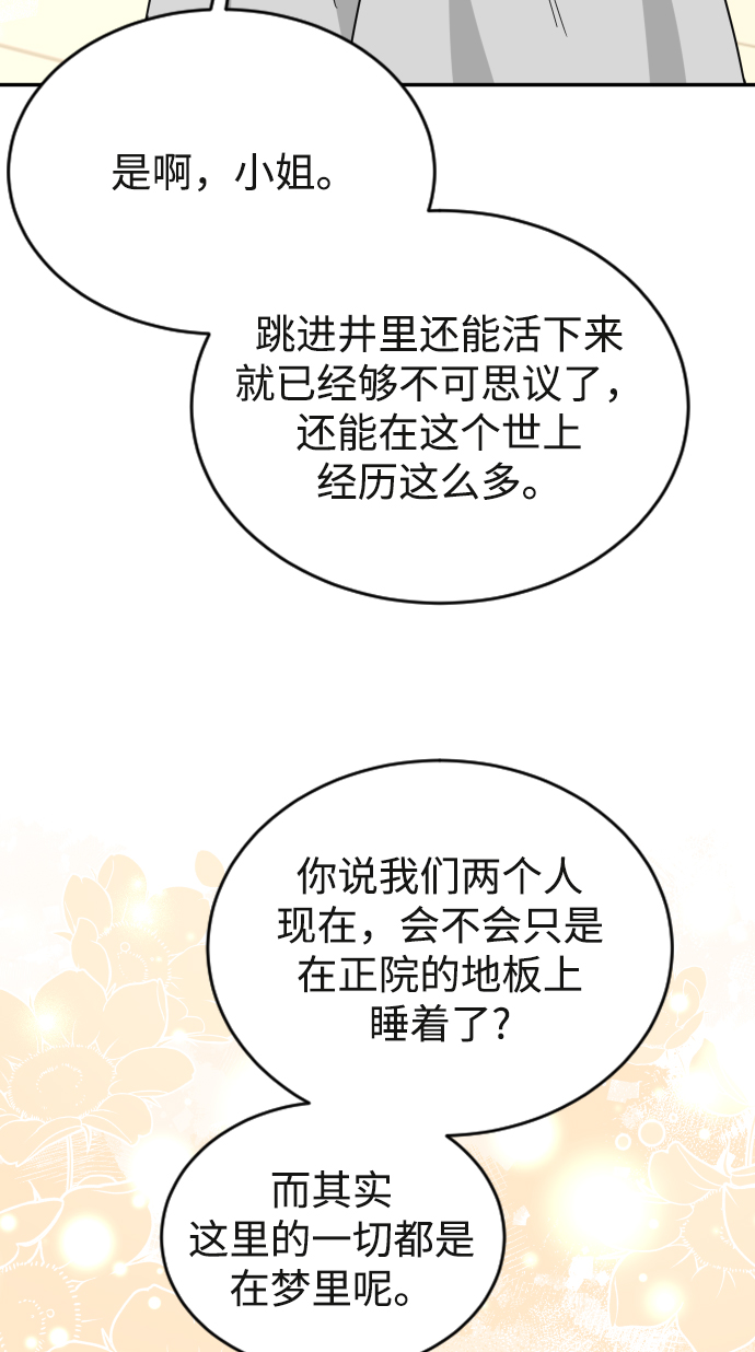 第46话76