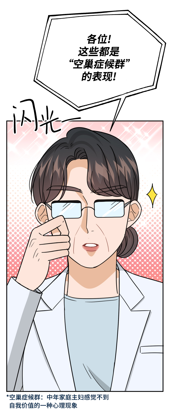 第47话41