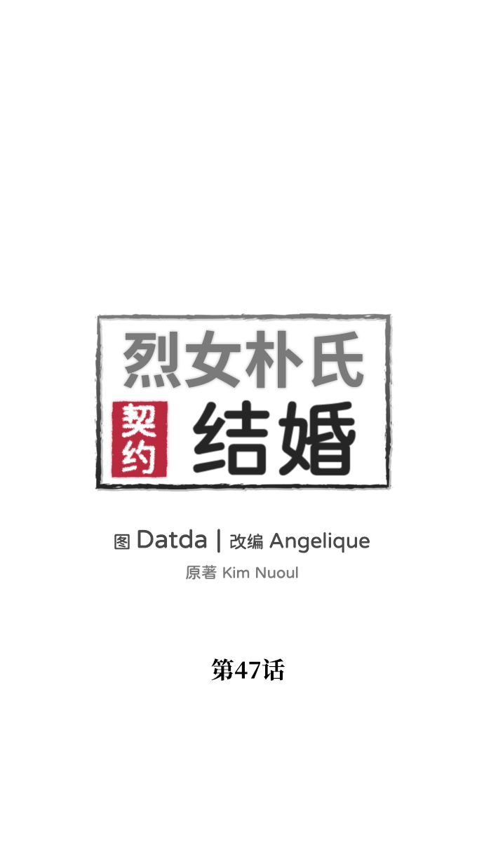 第47话7