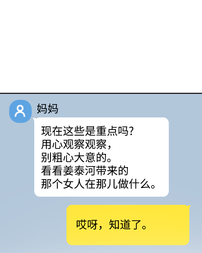 第47话77
