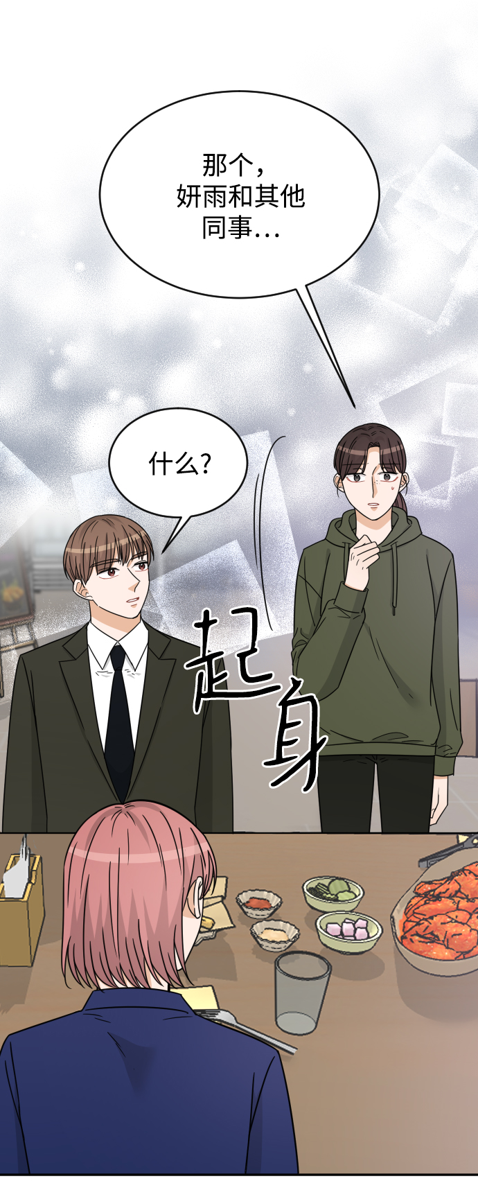 第47话80