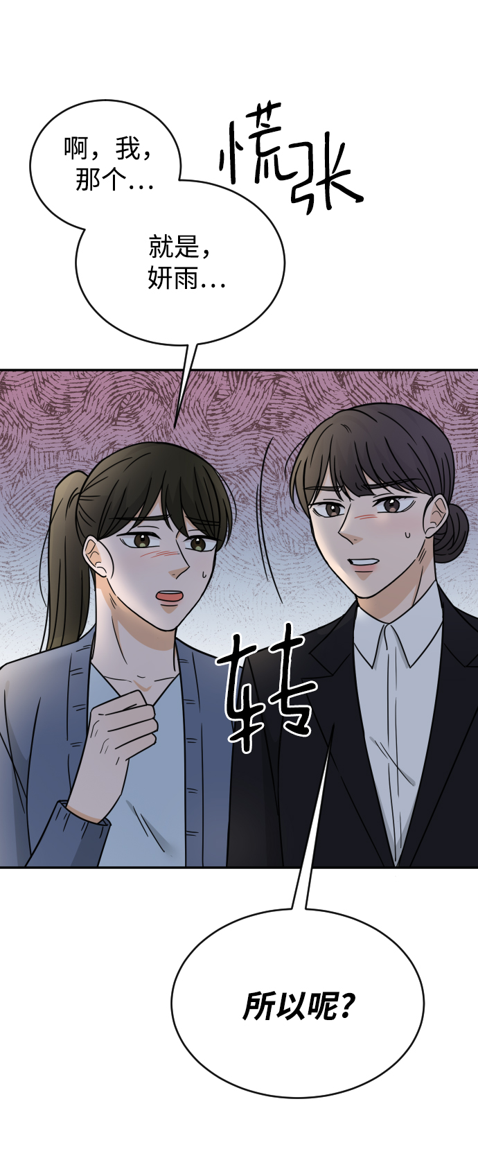 第47话83