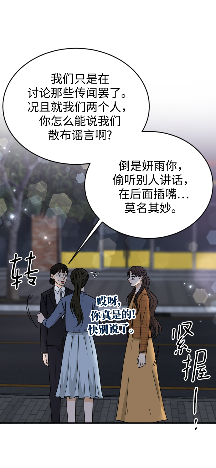 第47话85