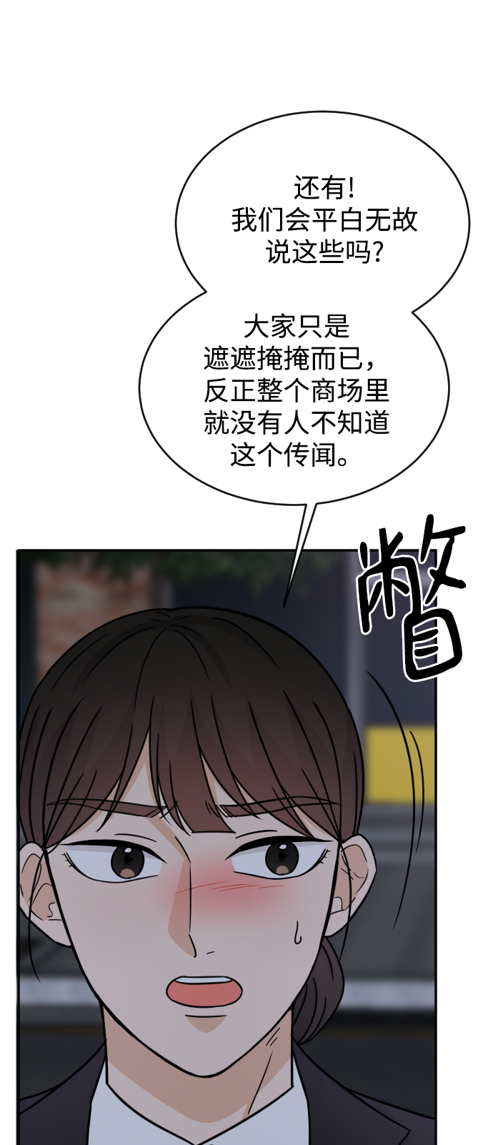 第47话86