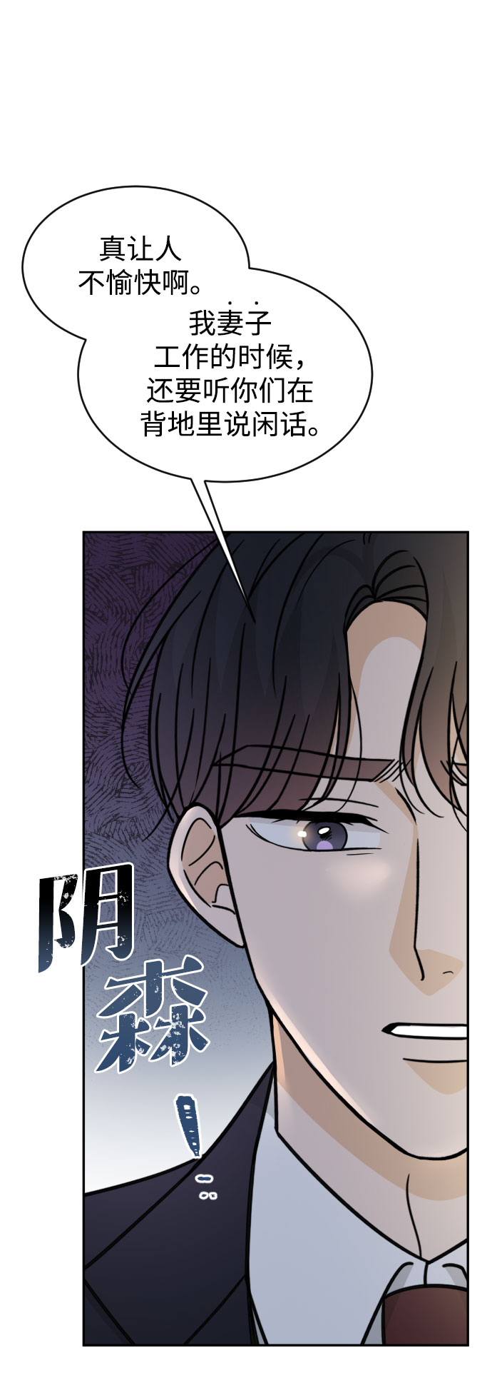 第48话3