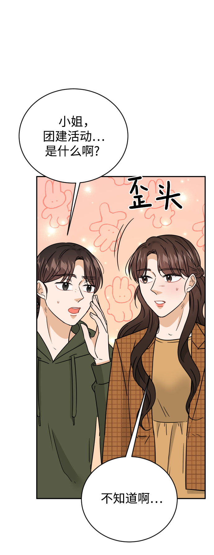 第48话69
