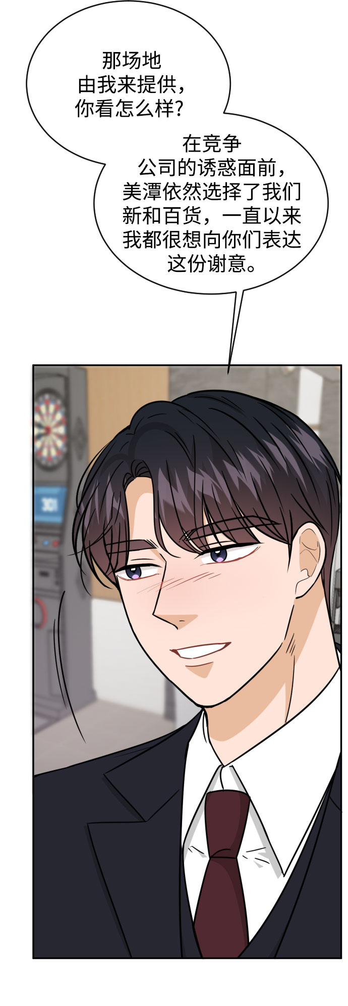 第48话75