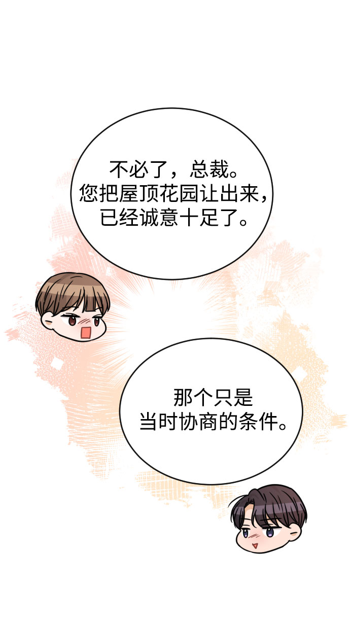 第48话76