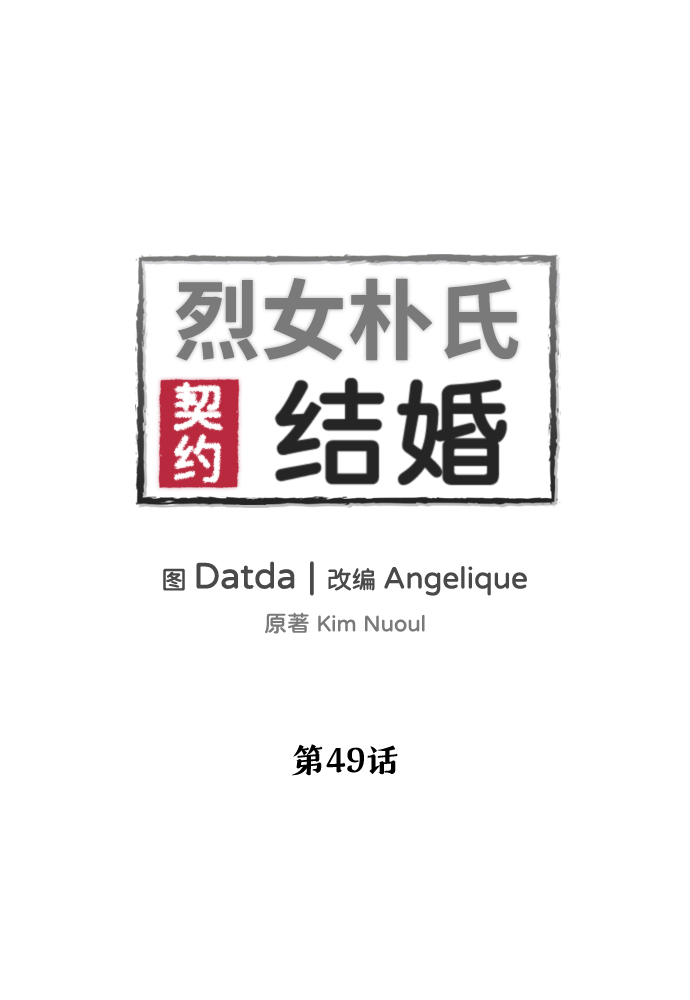 第49话1