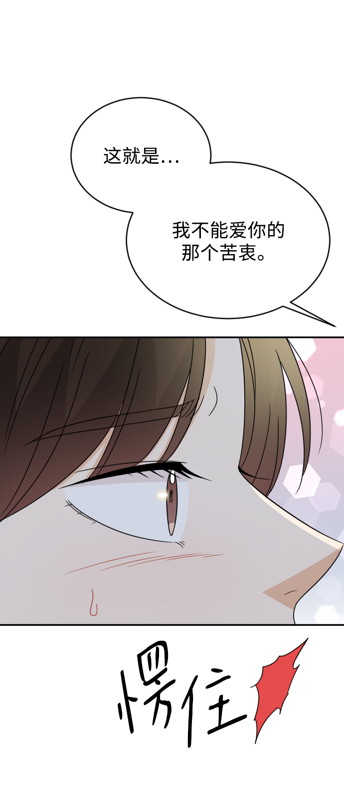 第49话29