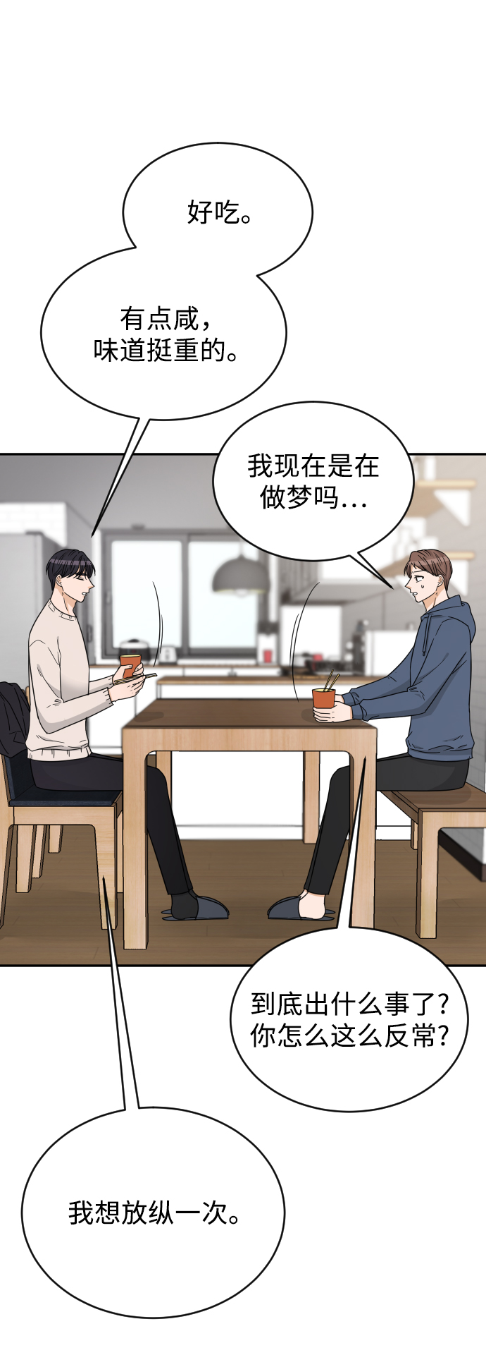 第49话67