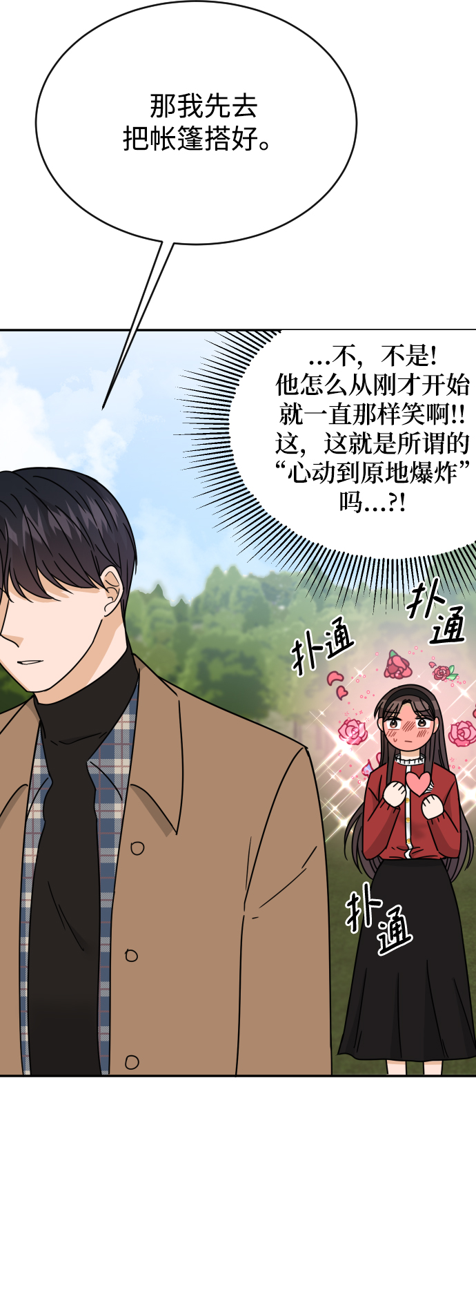 第51话18