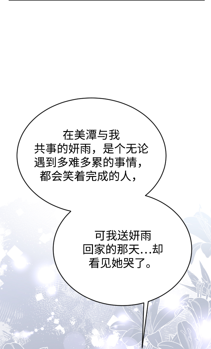第51话31