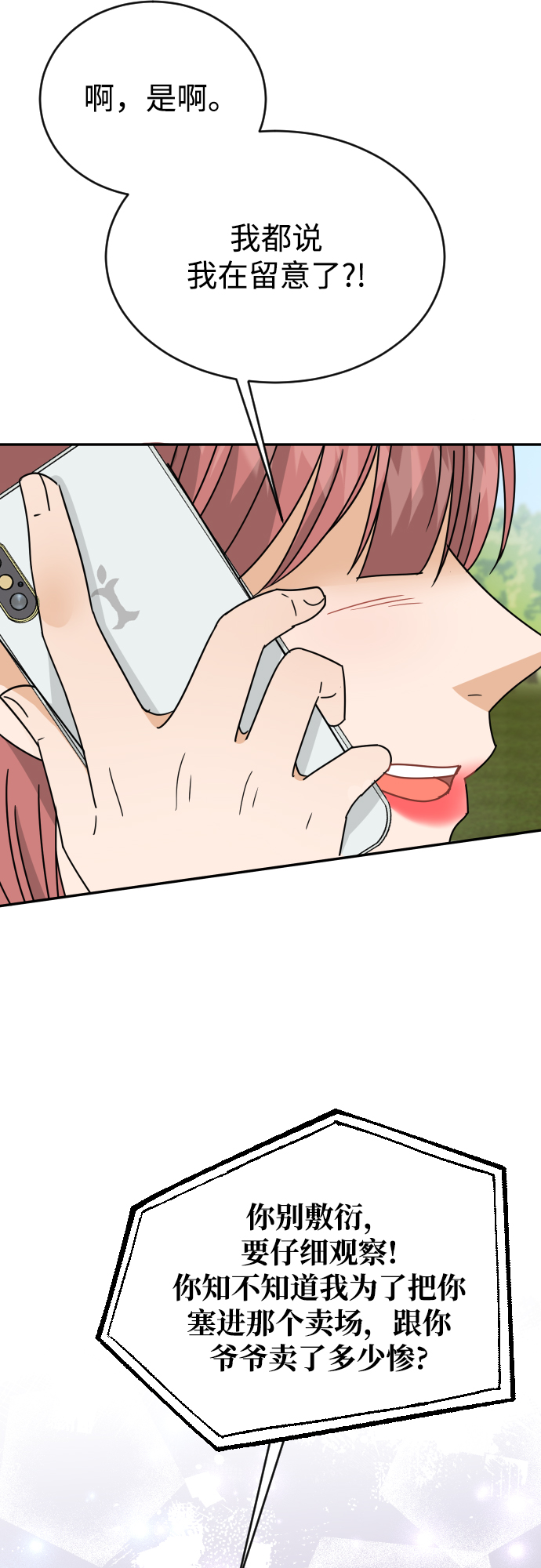第51话38