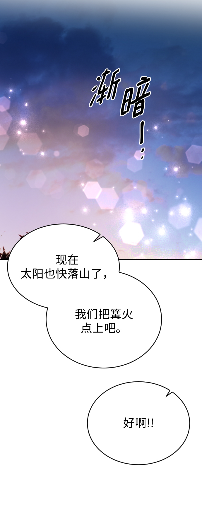 第51话54