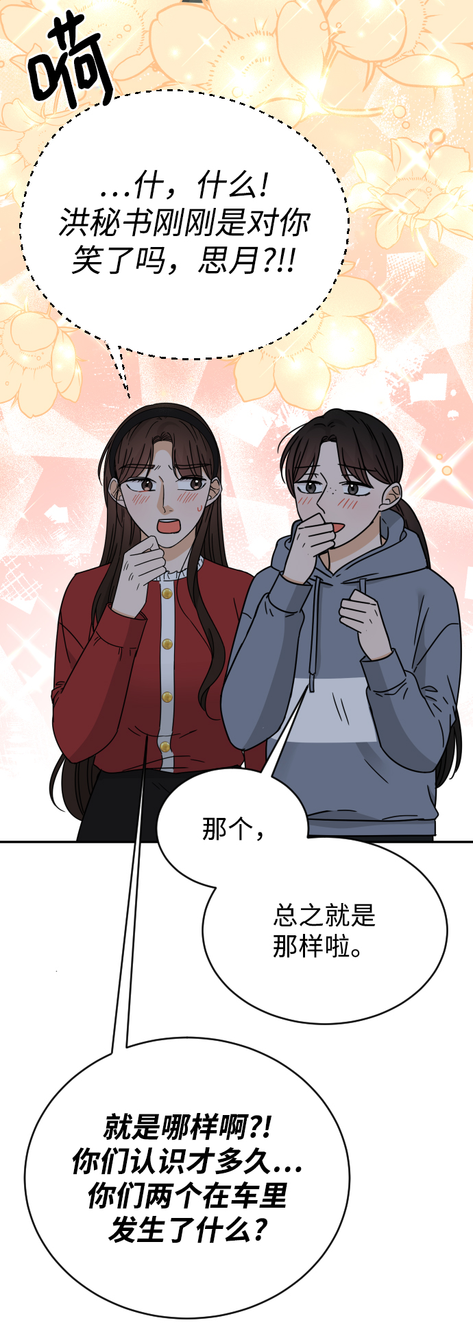 第51话59