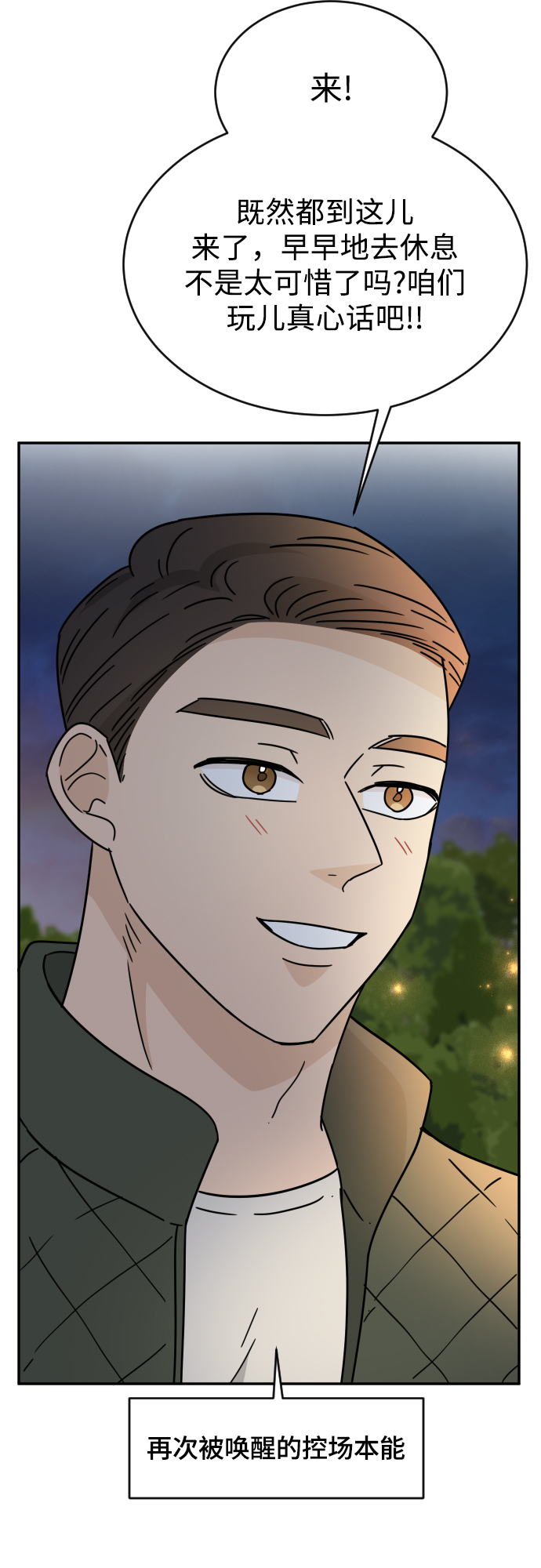 第51话71