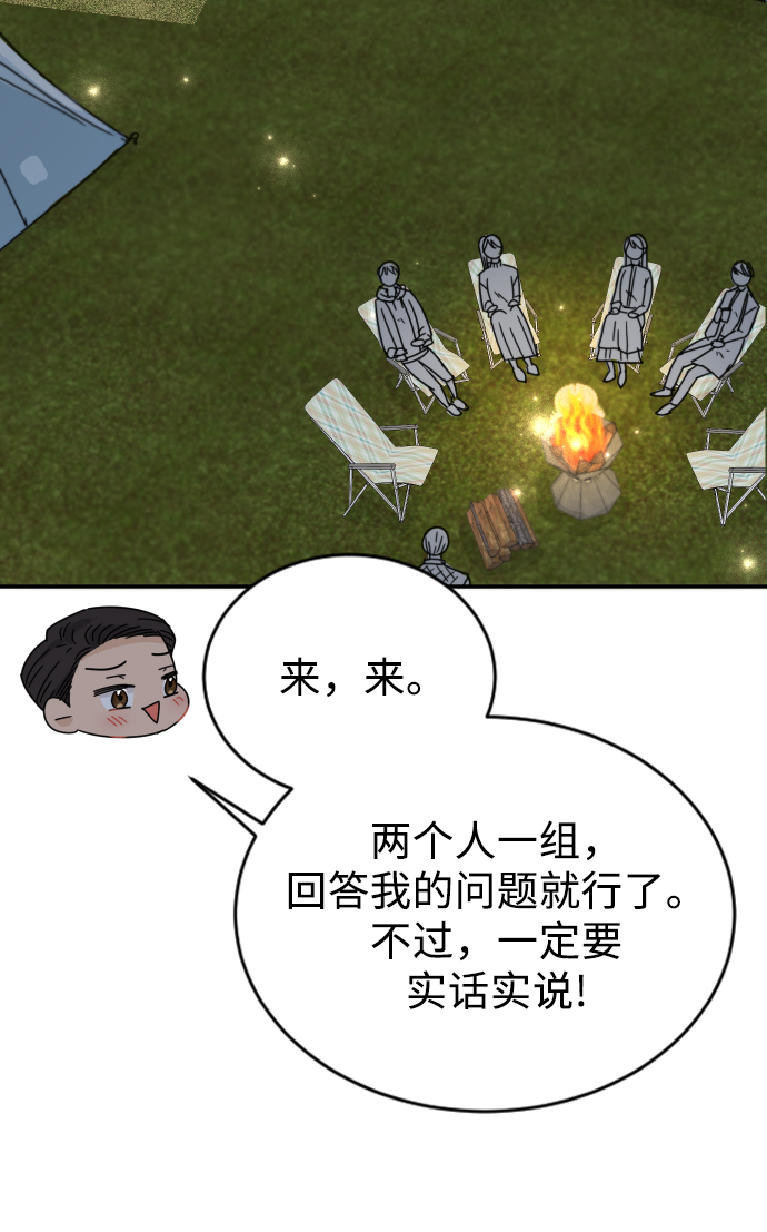 第51话73