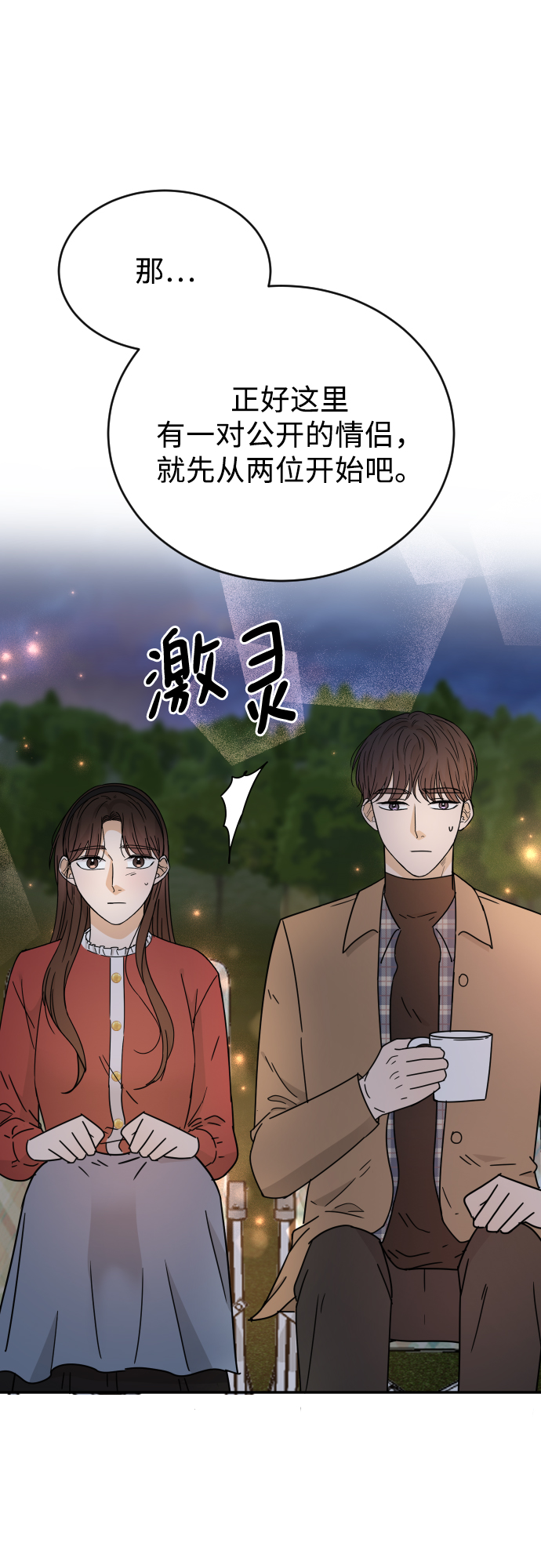 第51话74