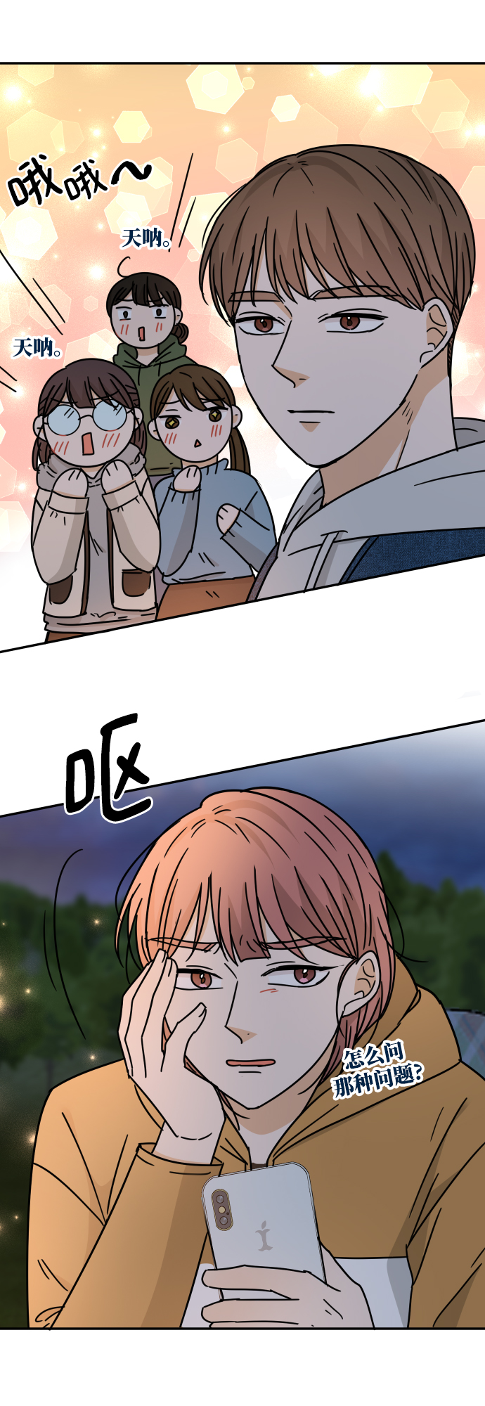 第51话76