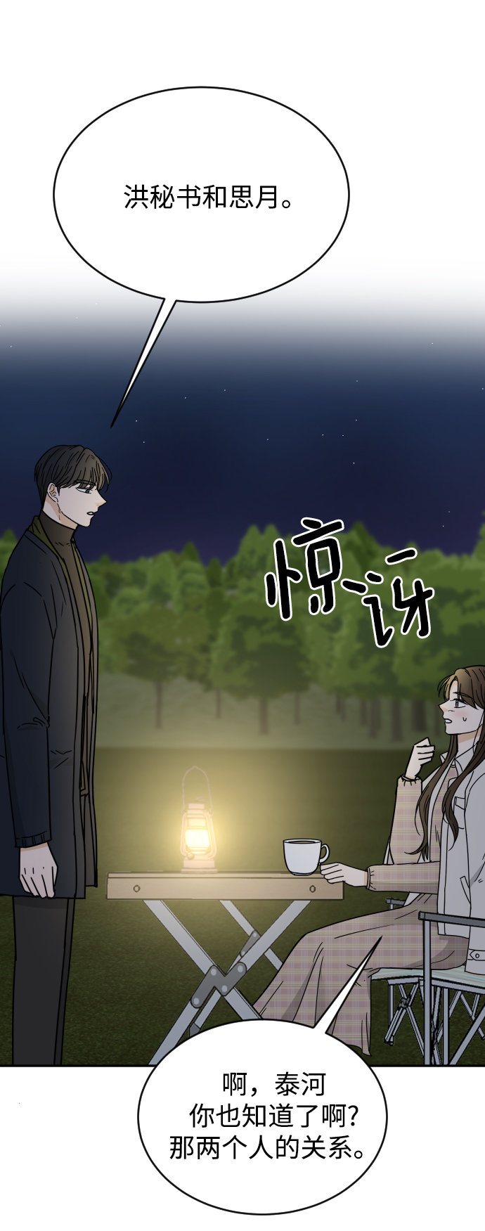第52话13