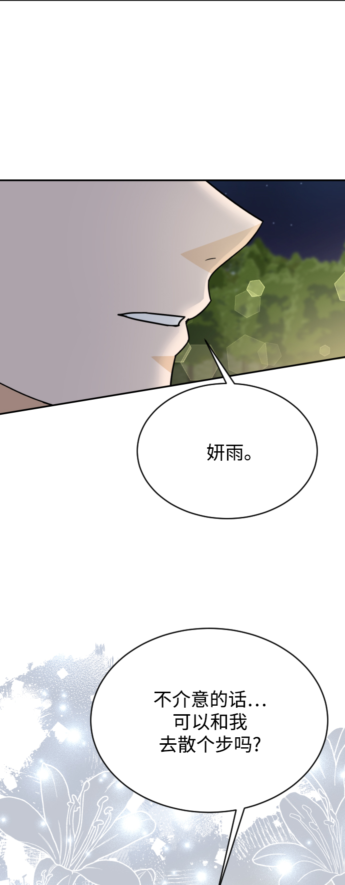 第52话18