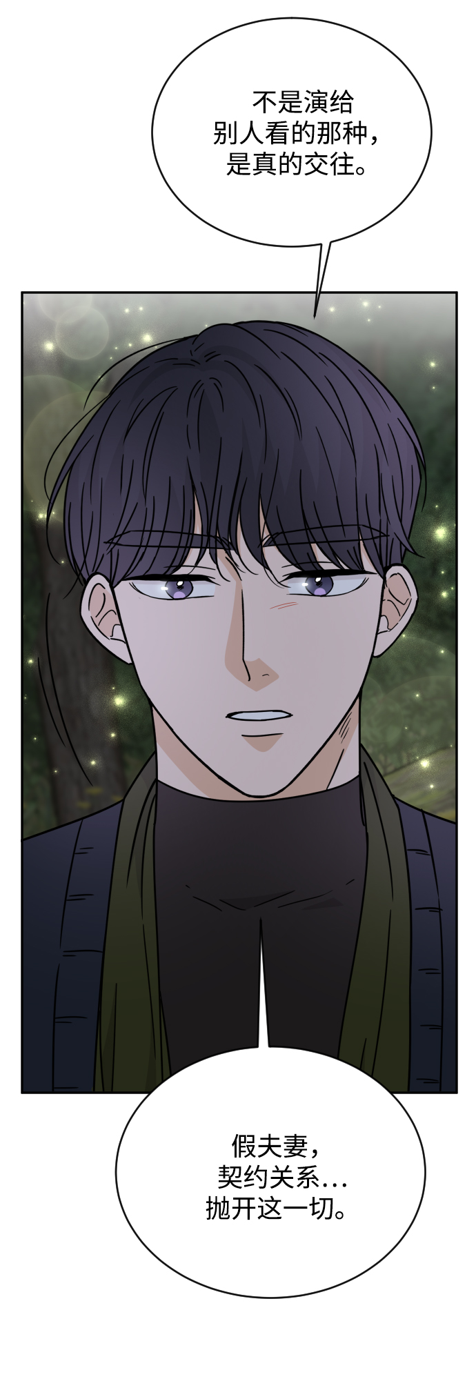第52话38
