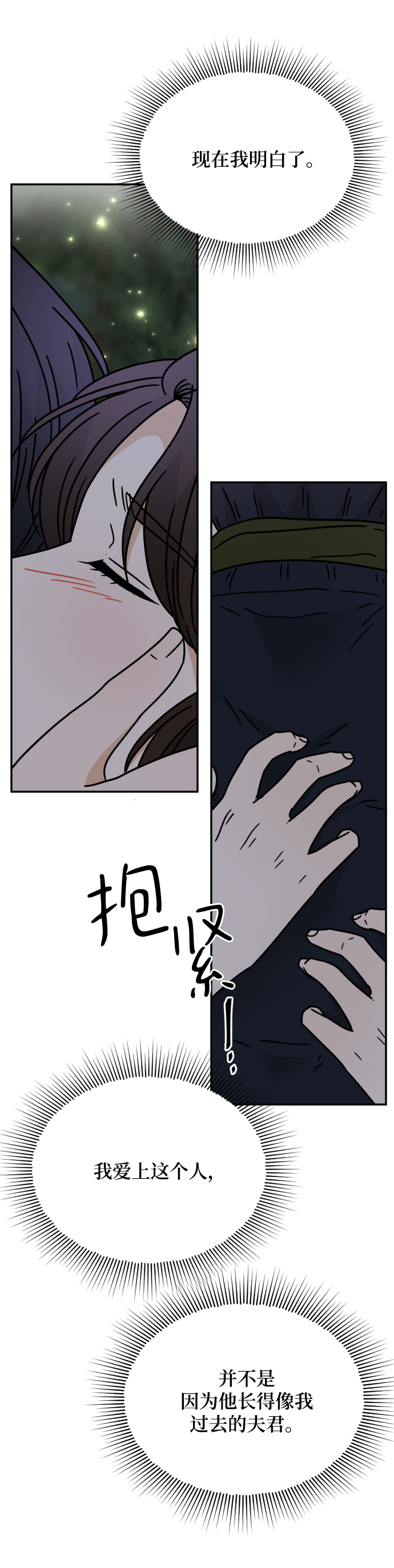 第52话86