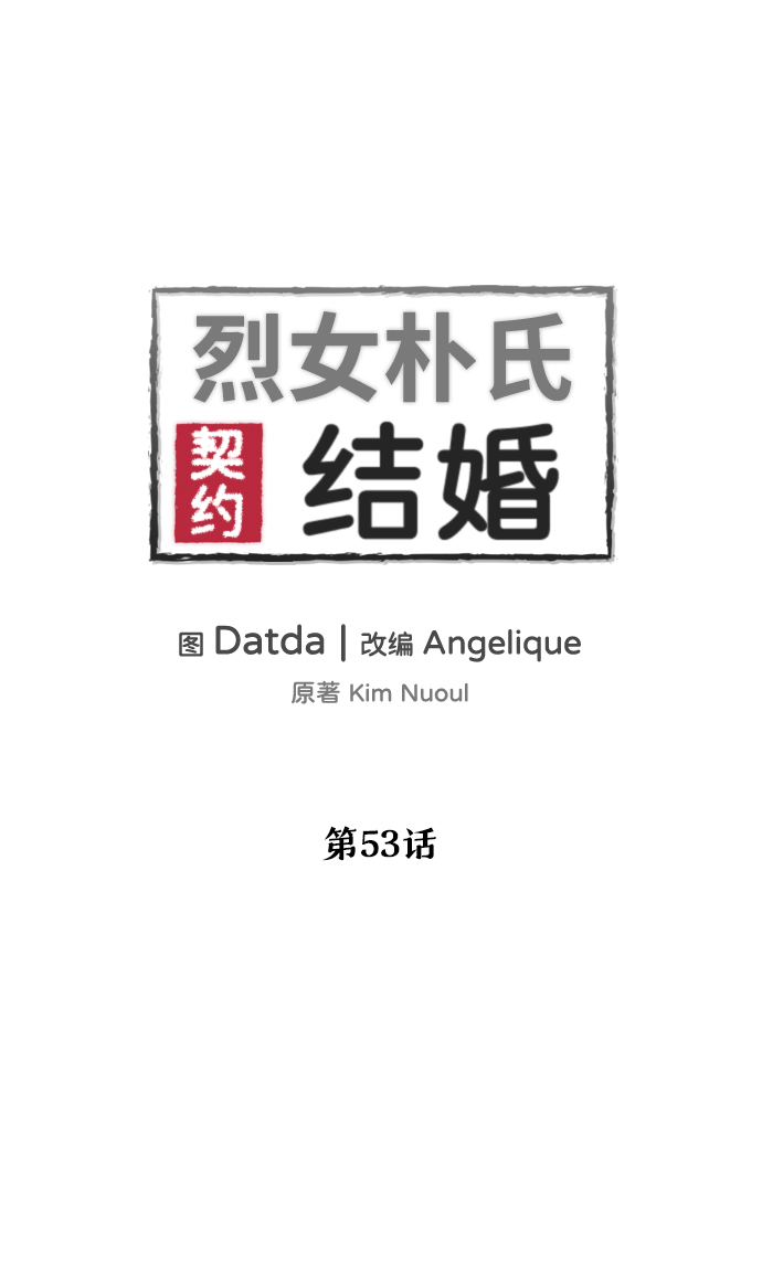 第53话1