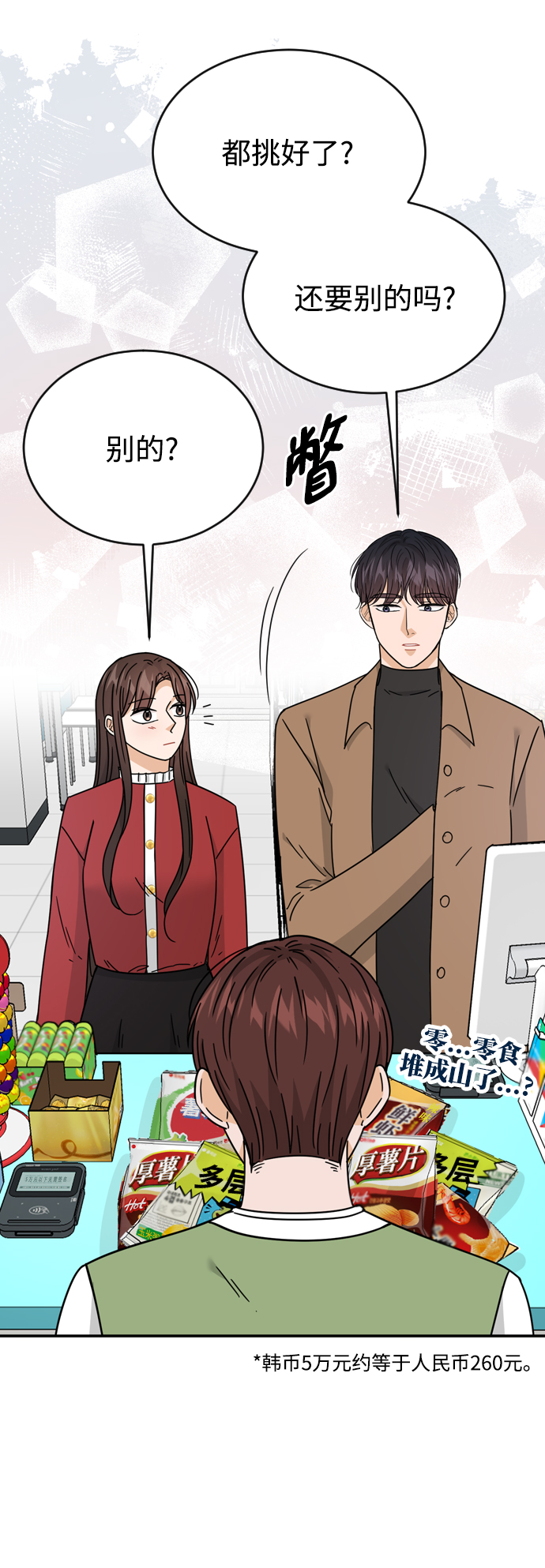 第53话28