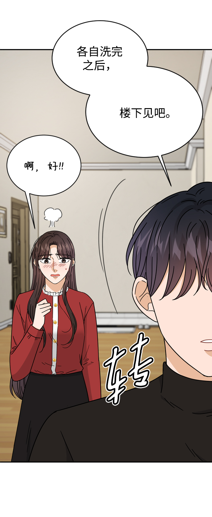 第53话38
