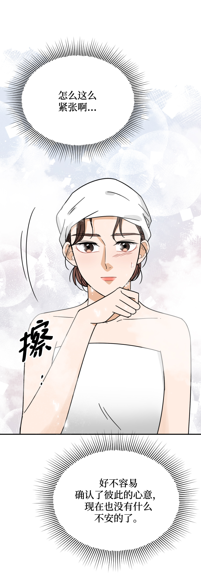 第53话42