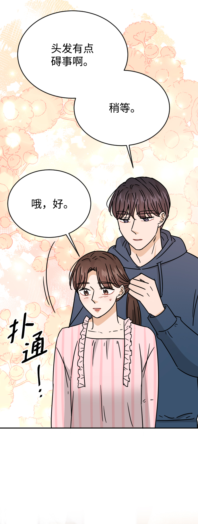 第53话64